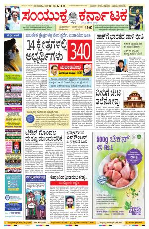 March,27,2019,bangalore