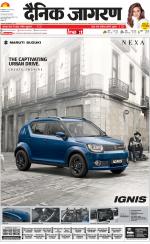 Lucknow Hindi ePaper, Lucknow Hindi Newspaper - InextLive