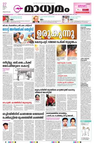 27.03.2019 Trivandrum