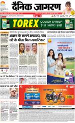 Patna Hindi ePaper, Patna Hindi Newspaper - InextLive