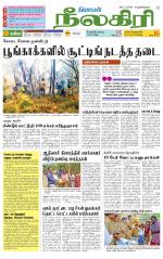 Nilgiri-Coimbatore Supplement