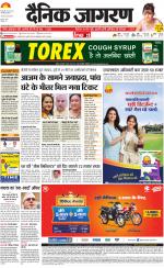 Ranchi Hindi ePaper, Ranchi Hindi Newspaper - InextLive