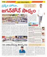 East Godavari Divisions