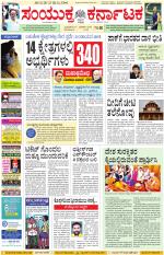 Namma Kalaburagi ಕಲಬುರಗಿ