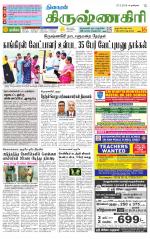 Krishnagiri-Salem Supplement