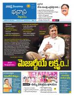 Bhadradri Kothagudem