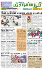 Tirupur-Coimbatore Supplement