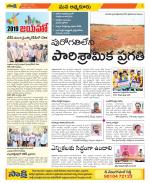 SPSR Nellore Constituencies