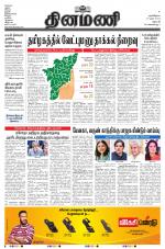 Dinamani - Dharmapuri