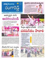 Rangareddy
