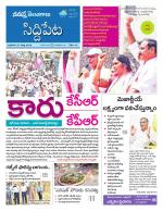 Siddipet