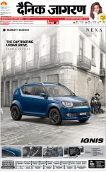 Varanasi Hindi ePaper, Varanasi Hindi Newspaper - InextLive