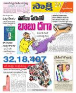 West Godavari District