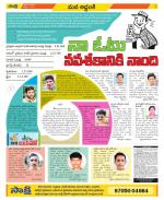 Prakasam Constituencies