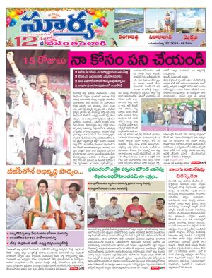 Wednesday 27 March,2019