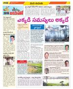 West Godavari Constituencies