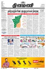 Dinamani - Nagapattinam