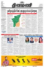 Dinamani -Tirunelveli