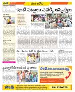 Kurnool Constituencies