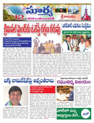 Wednesday 27 March,2019