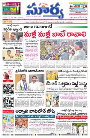 Wednesday 27 March,2019