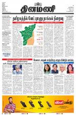 Dinamani - Villupuram