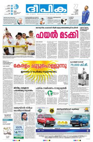 Deepika 27 March 2019