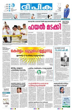 Deepika 27 March 2019