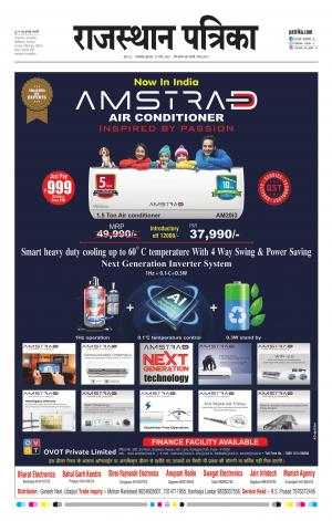 rajasthan patrika banswara