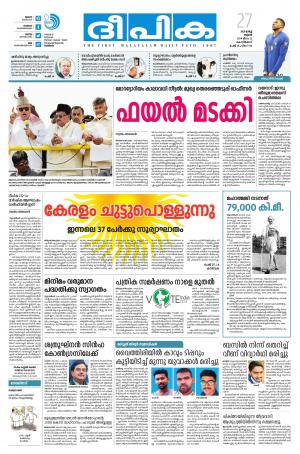 Deepika 27 March 2019