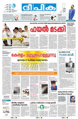 Deepika 27 March 2019