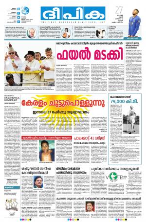 Deepika 27 March 2019