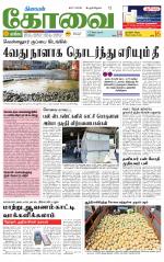 Coimbatore Supplement