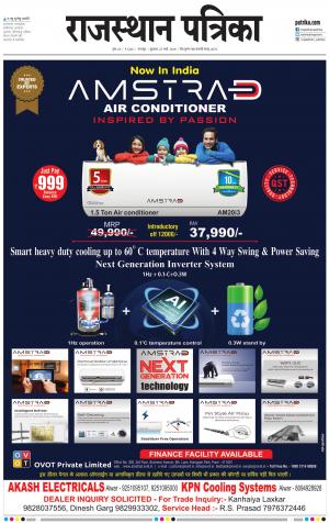 Dholpur Rajasthan Patrika