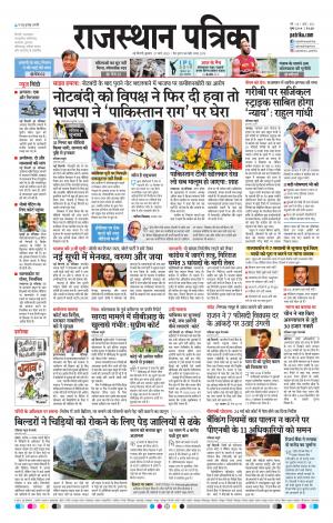 Delhi Edition E-paper