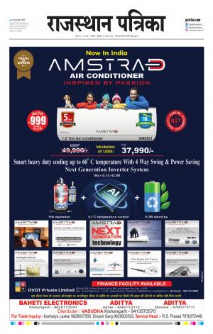 Rajasthan Patrika Ajmer