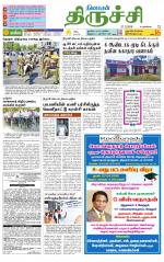Trichy Supplement