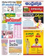 Visakhapatnam District