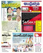 BHADRADRI KOTHAGUDEM