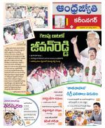 Karimnagar District