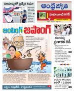 Mahabubnagar District