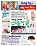 Rajanna Sircilla District