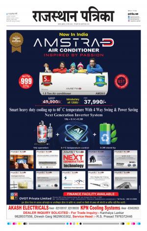 Alwar City Rajasthan Patrika