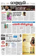 Kannur (includes Kasargod)