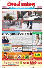 Ahmedabad Gujarati (Morning Daily)