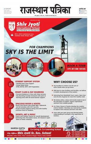 Kota Raj. Patrika Epaper