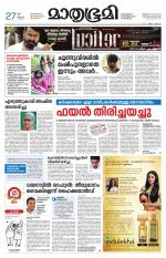 Kozhikode (includes Wayanad)