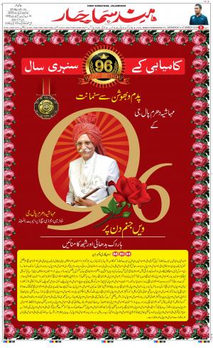      The Daily Hindsamachar Main