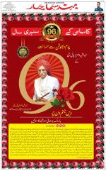 The Daily Hindsamachar Chandigarh