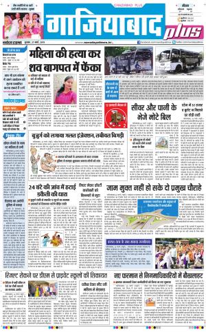 The Navodaya Times Ghaziabad